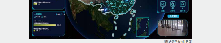 建科公共設(shè)施運(yùn)營管理有限公司